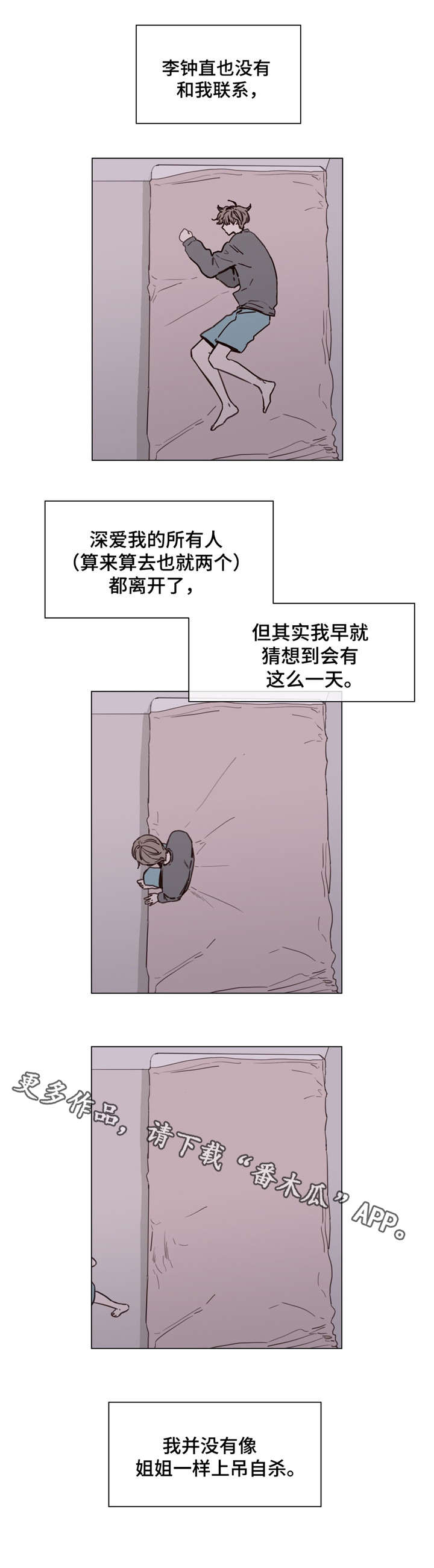 童年报复漫画,第50章：触底反弹3图
