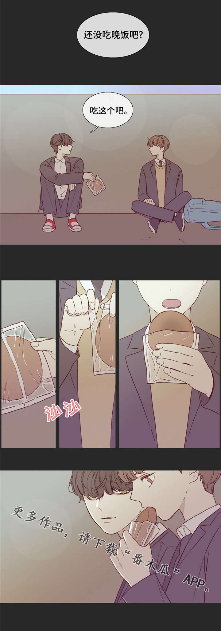 童年报复漫画,第29章：消磨时光5图