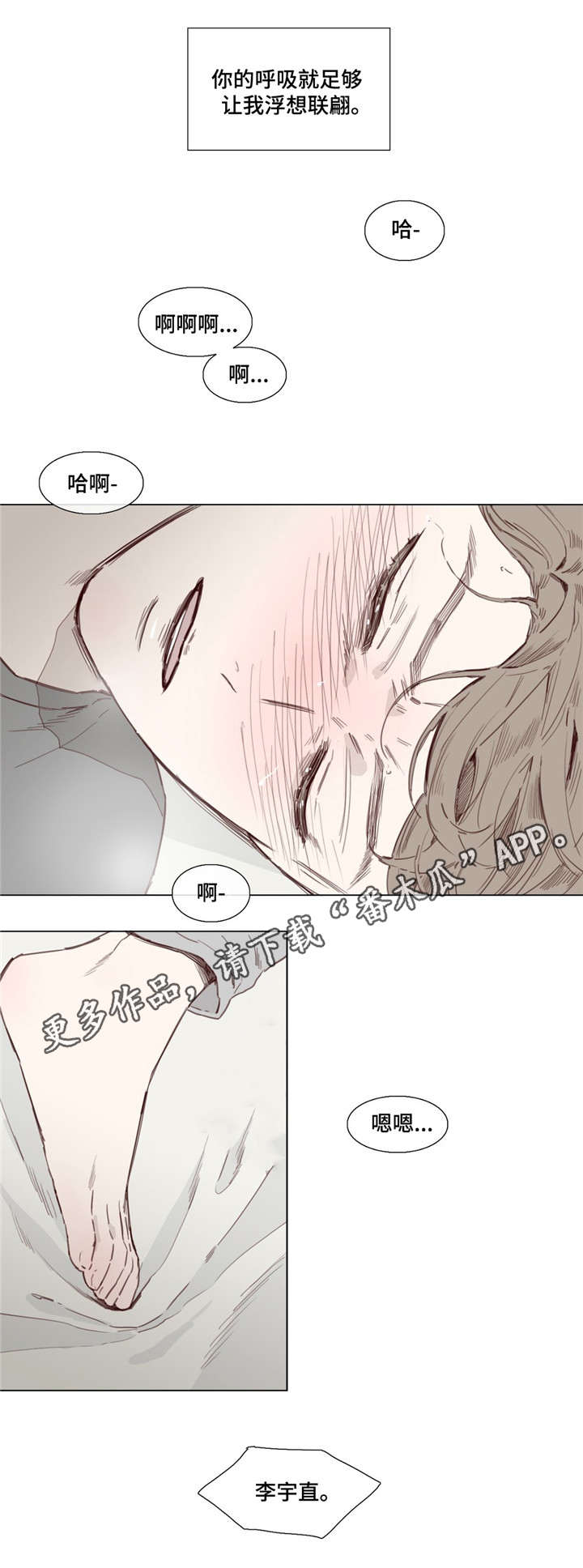 童年报复漫画,第37章：电话4图