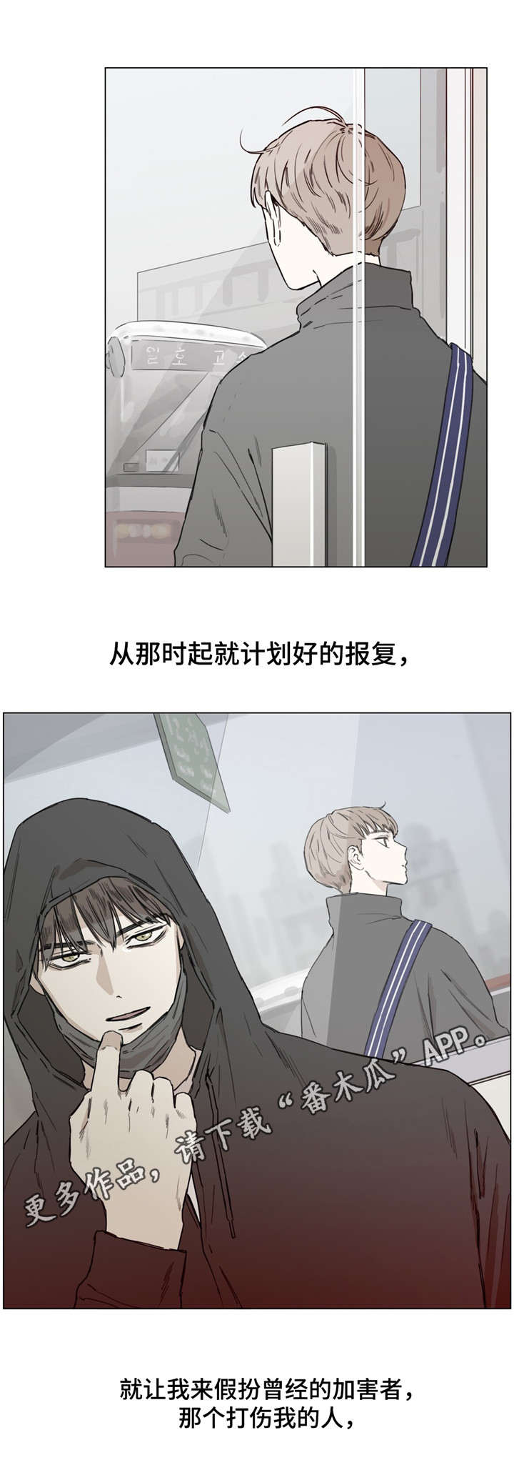 童年报复漫画,第46章：复仇4图