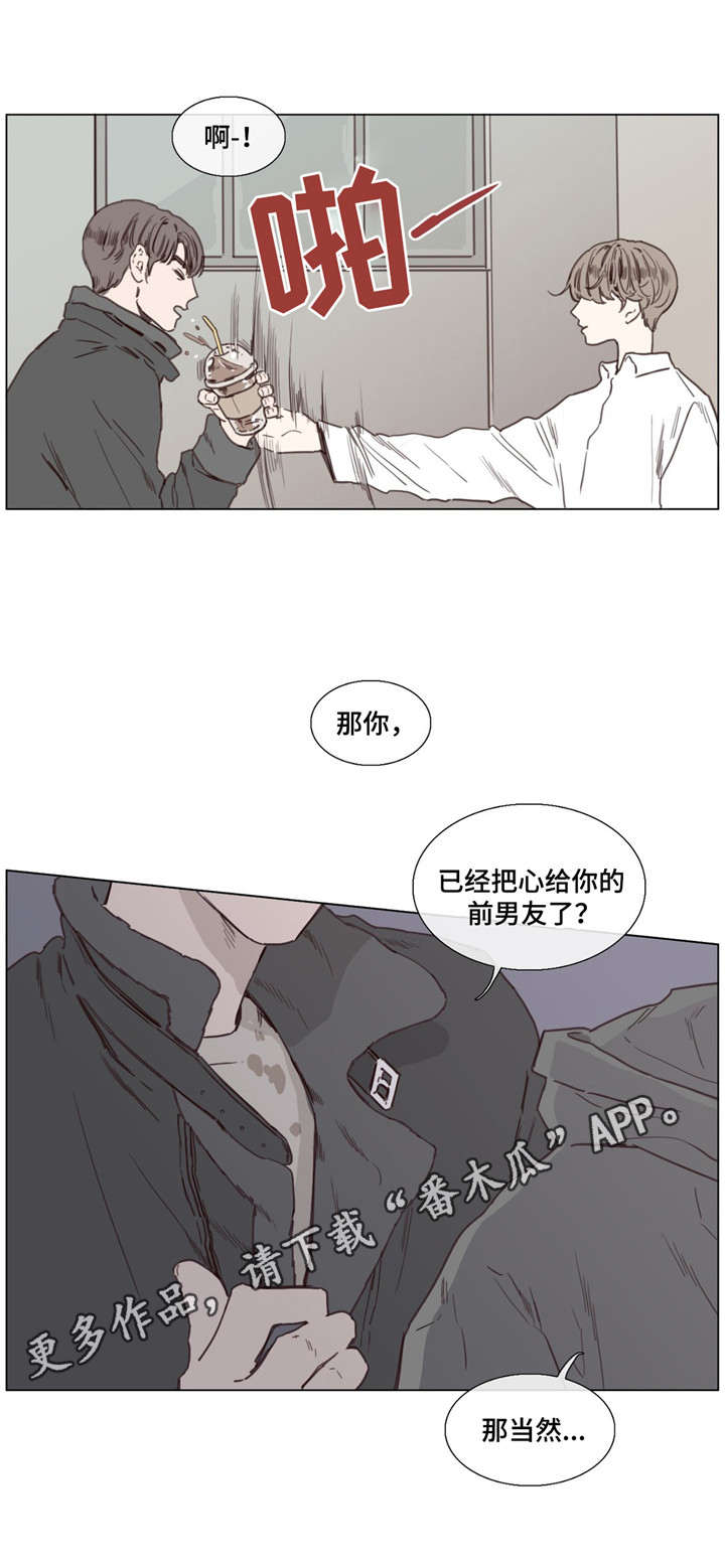 童年报复漫画,第39章：迷茫2图