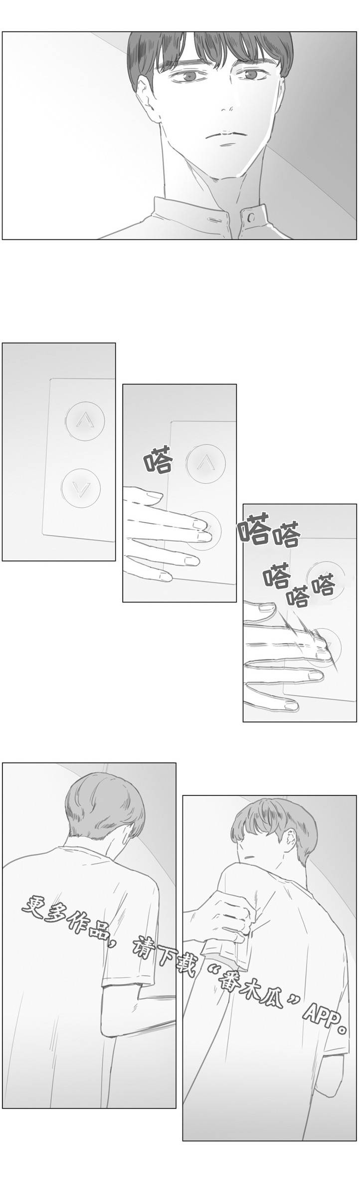 童年报复漫画,第23章：是真是假？5图