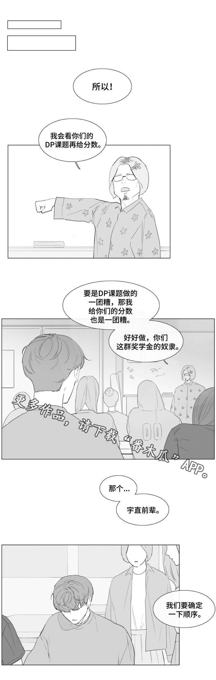 童年报复漫画,第18章：心痛4图