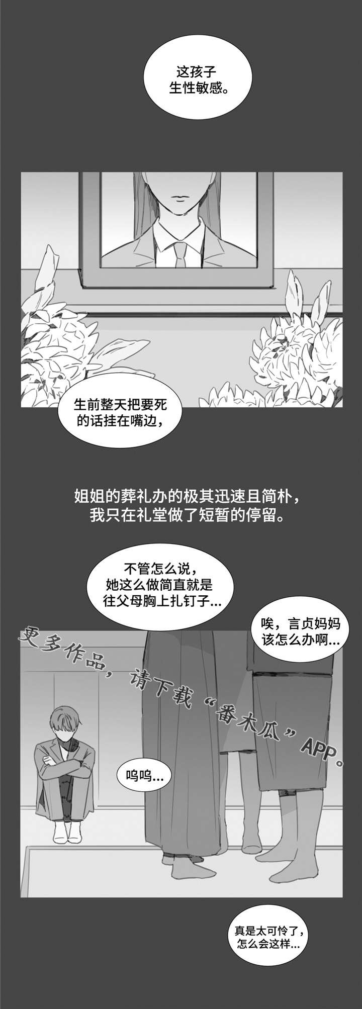 童年报复漫画,第34章：致命打击2图