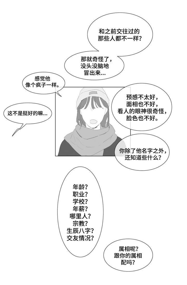 童年报复漫画,第4章：不在意1图