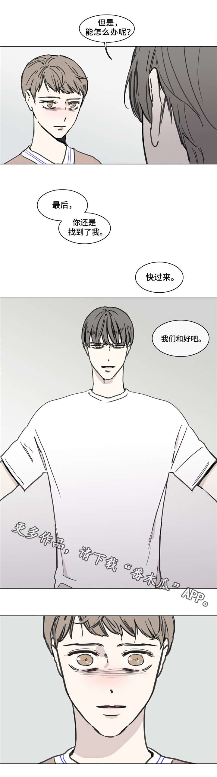 童年报复漫画,第52章：付出3图