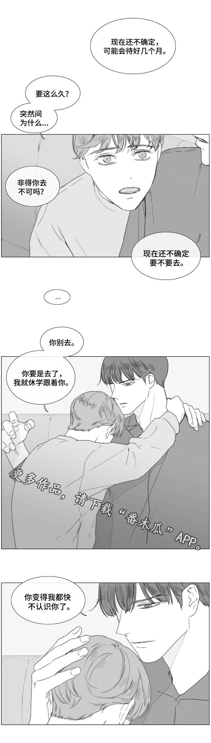 童年报复漫画,第22章：回家3图