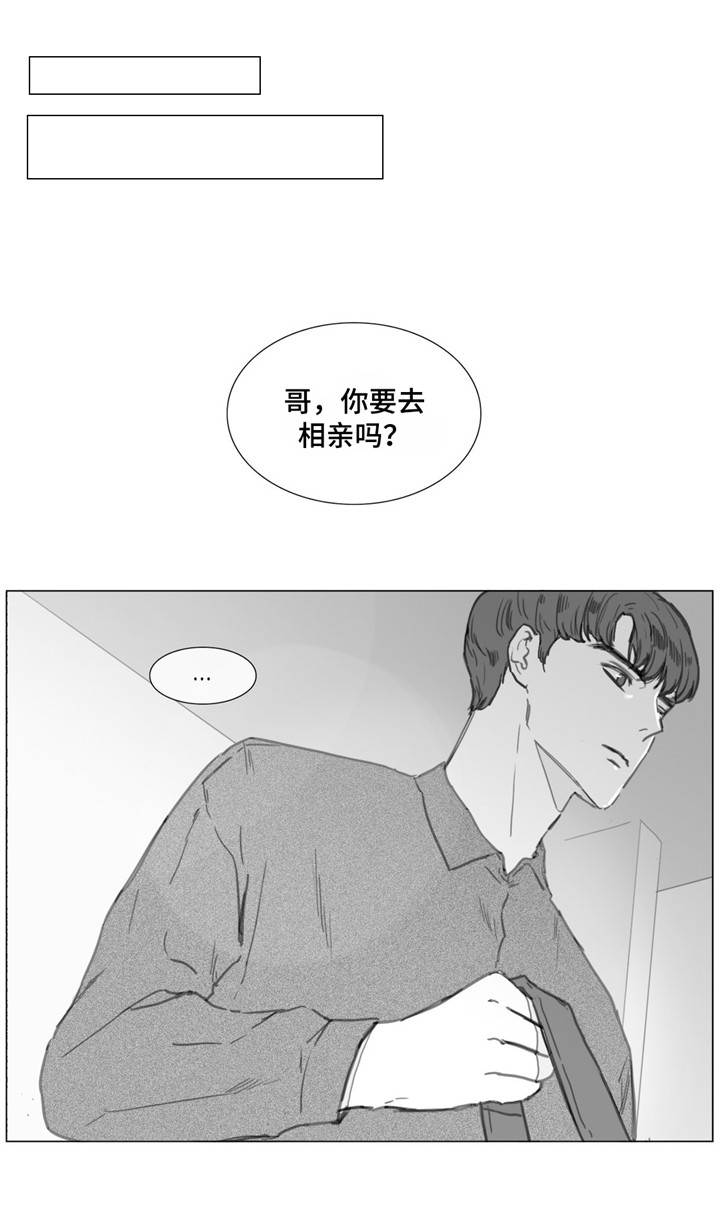 童年报复漫画,第21章：各自的心思1图
