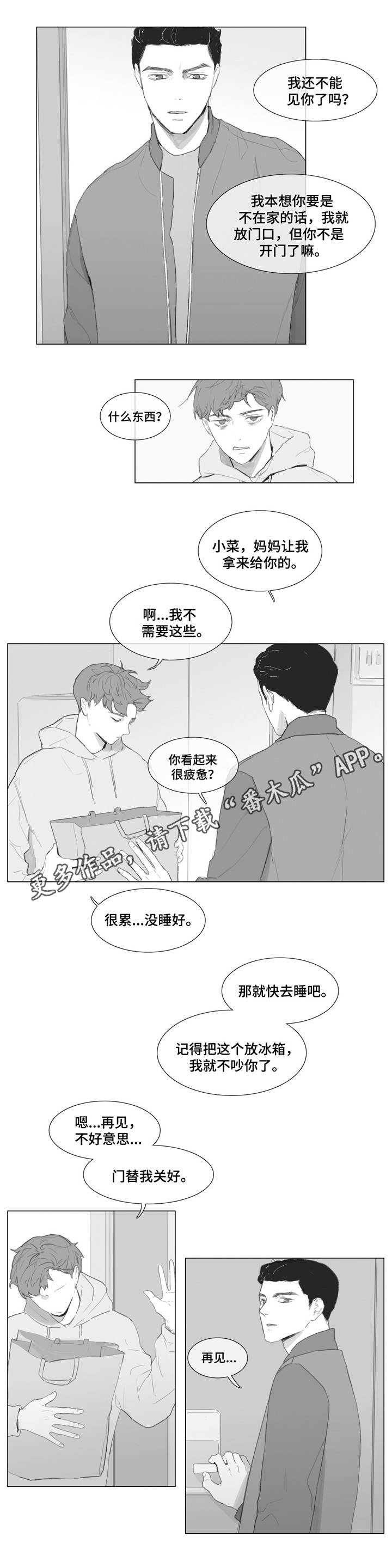 童年报复漫画,第8章：造成伤害2图