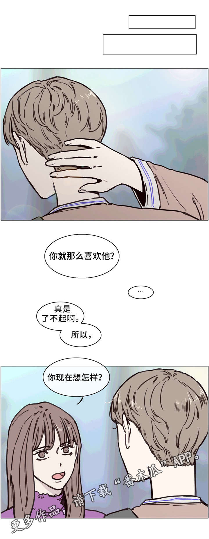 童年报复漫画,第50章：触底反弹1图