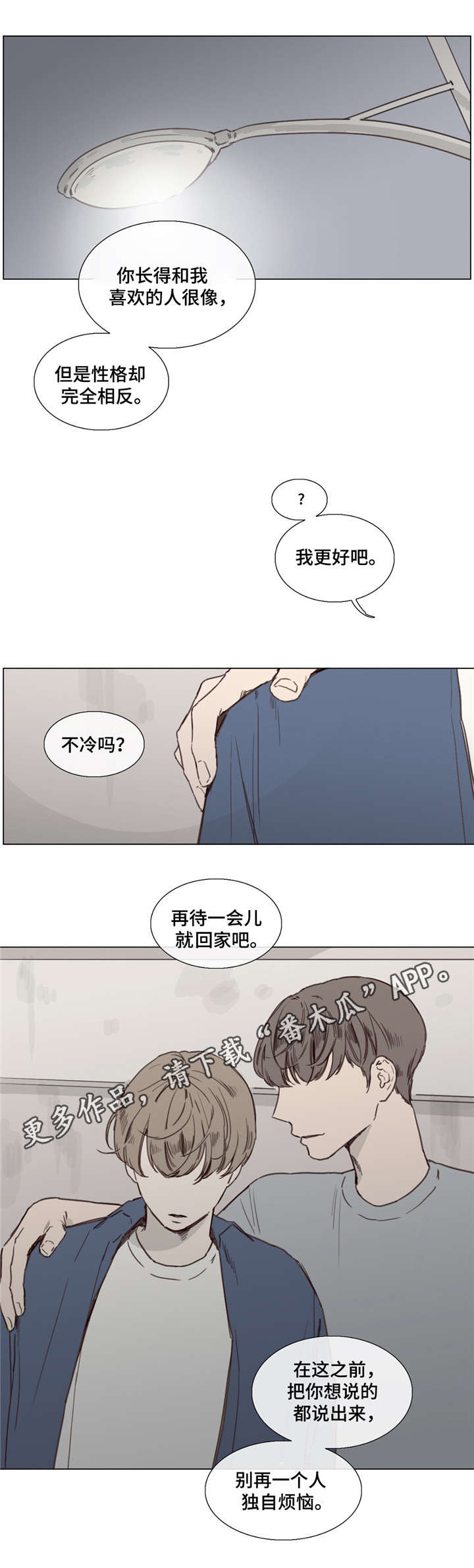 童年报复漫画,第36章：回不去了1图