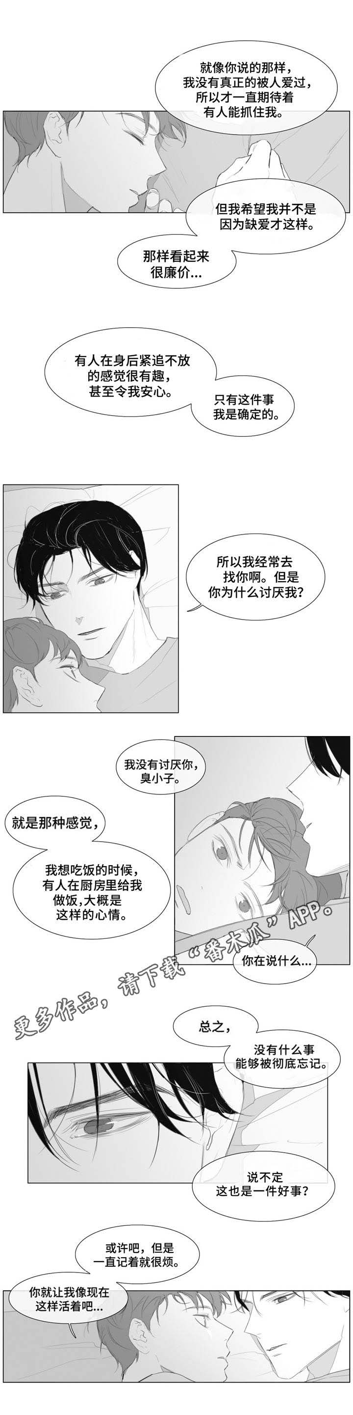 童年报复漫画,第12章：倾诉1图