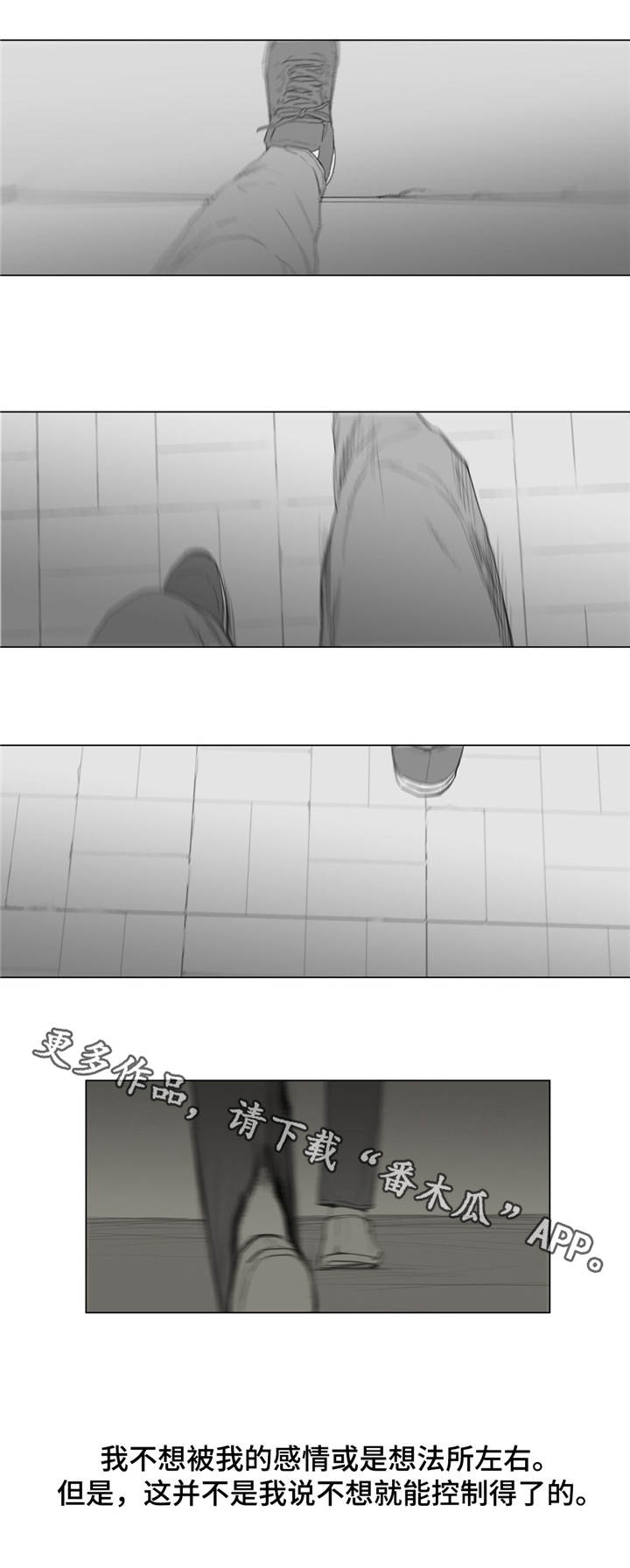 童年报复漫画,第14章：争吵2图