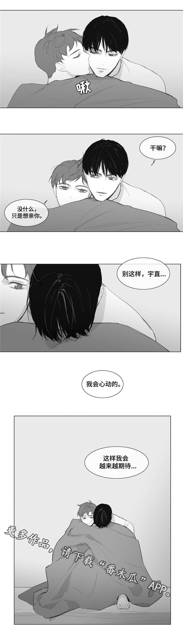 童年报复漫画,第10章：期待3图