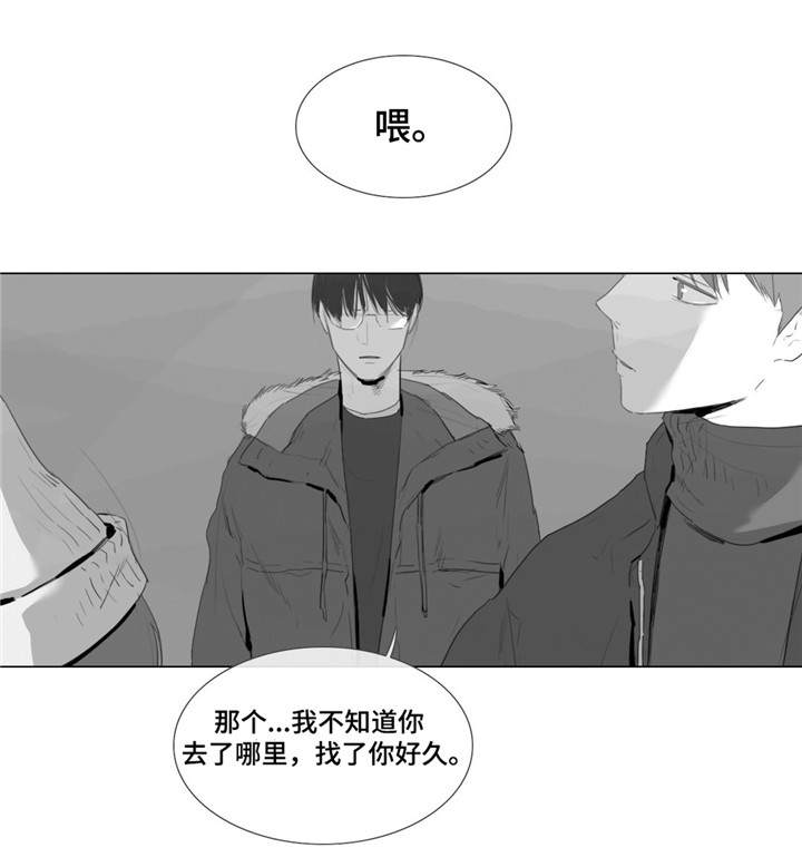童年报复漫画,第2章：上钩3图
