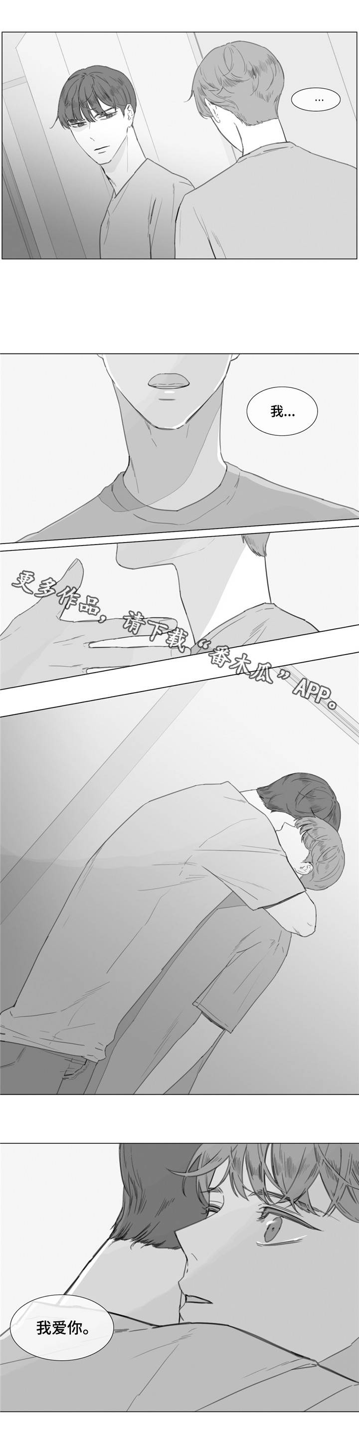 童年报复漫画,第26章：等他回来5图