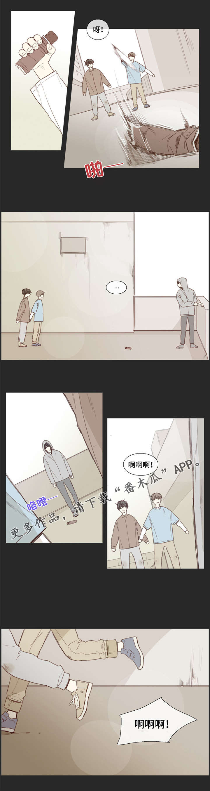 童年报复漫画,第28章：同病相怜4图