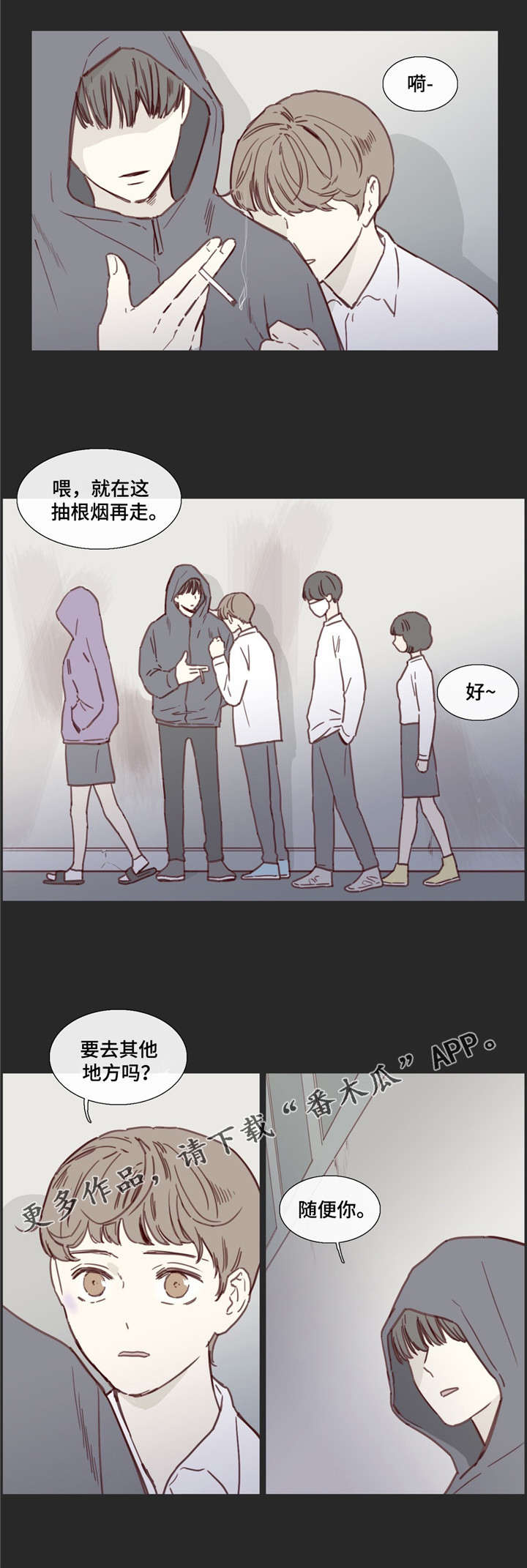童年报复漫画,第32章：倒打一耙3图