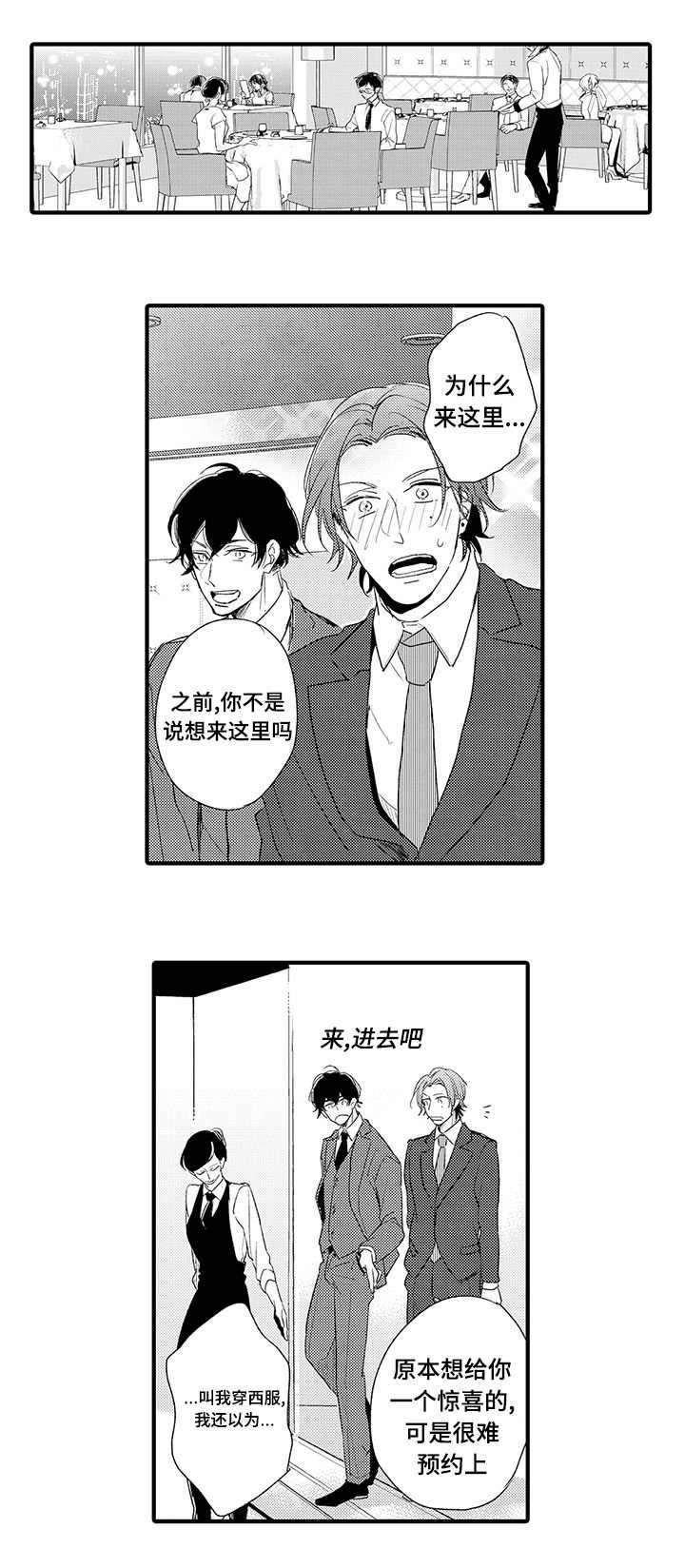 名片的真相漫画,第15章：联系1图
