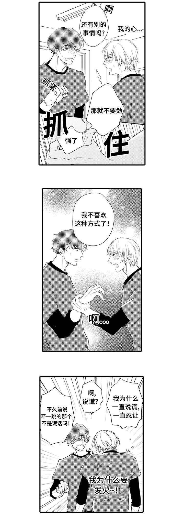 名片的定义漫画,第19章：解开误会1图