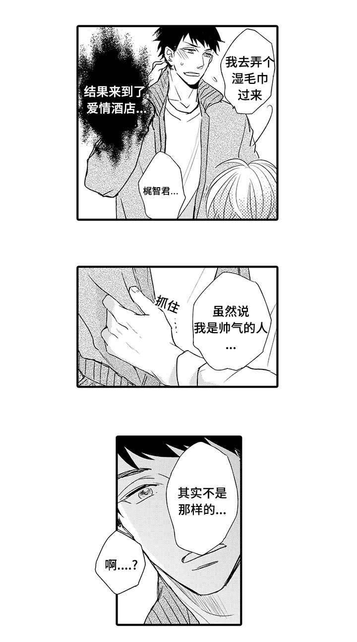名片的颜色和禁忌漫画,第8章：聊聊5图
