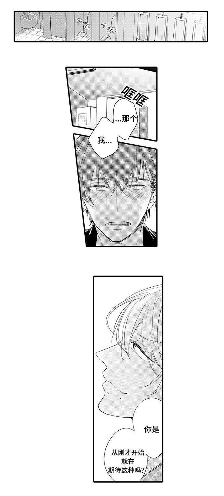 名片的真相漫画,第11章：花美男4图