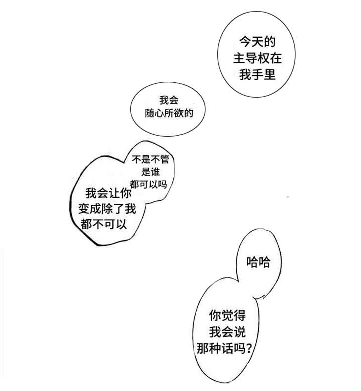 名片的诞生漫画,第13章：说谎4图