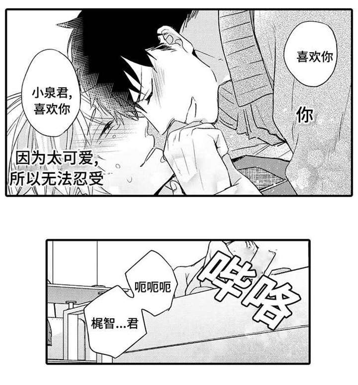 名片的真相漫画,第9章：和解5图