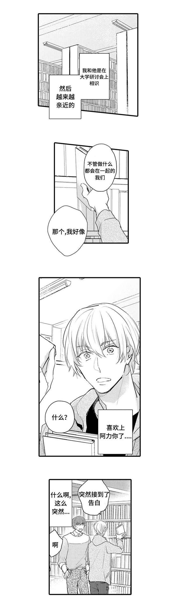 名片的真相漫画,第17章：狗狗1图