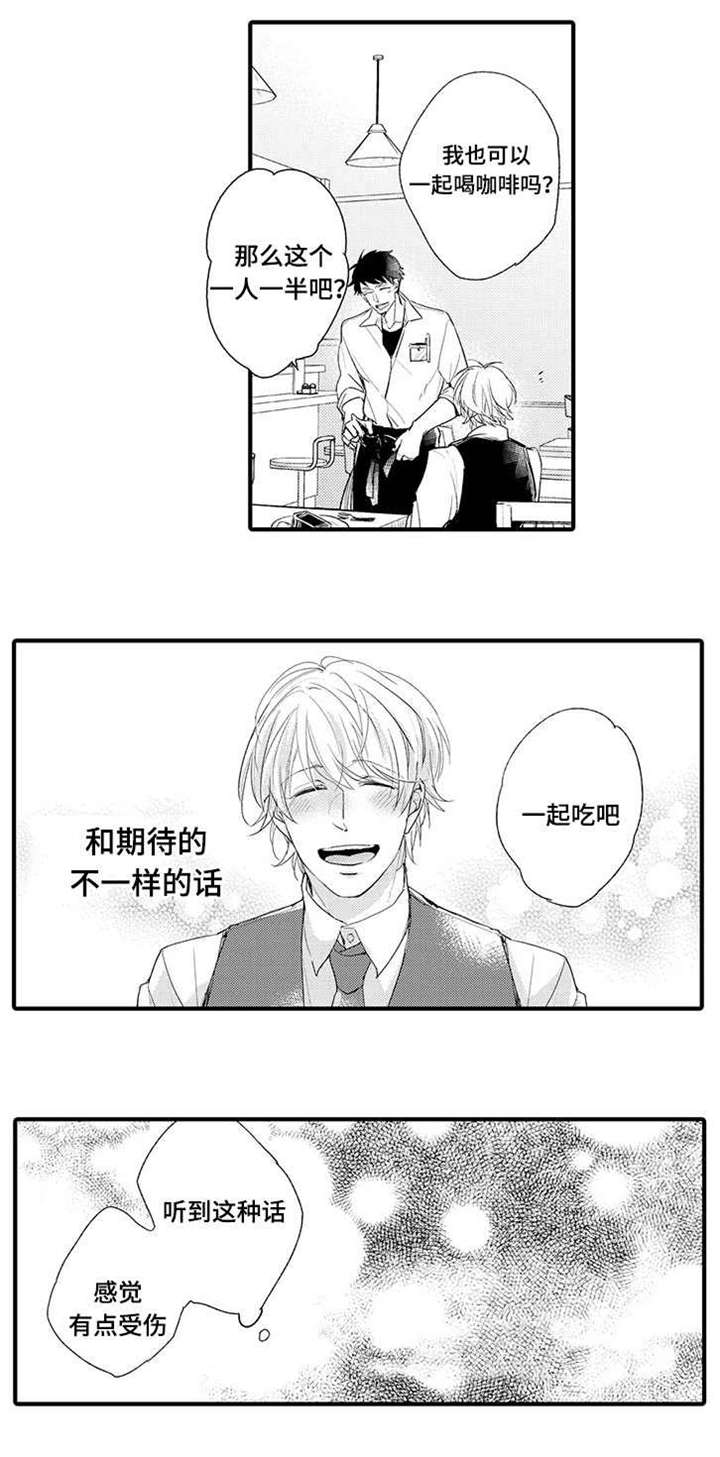 名片的公司名字放哪个位置比较好漫画,第6章：再相见4图