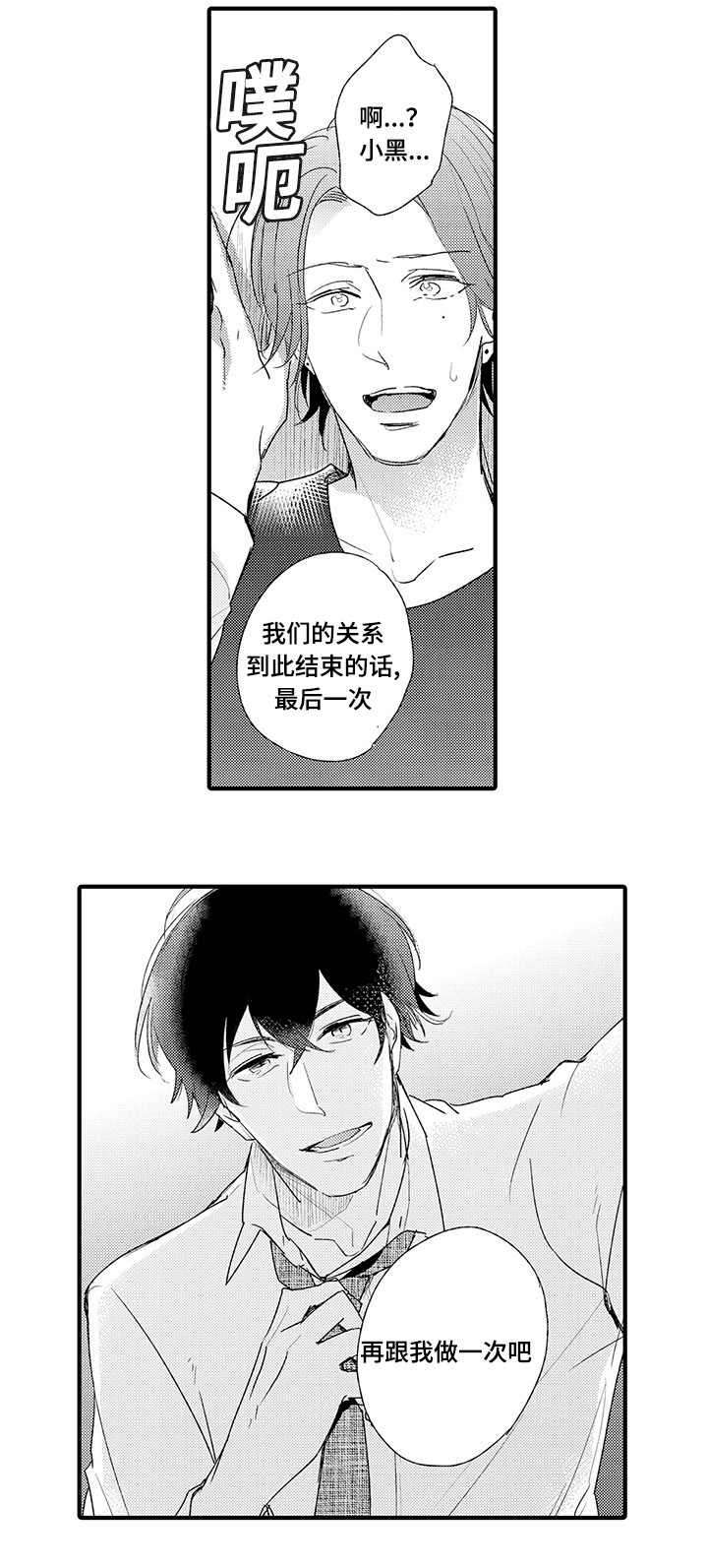 名片的真相漫画,第16章：原因5图