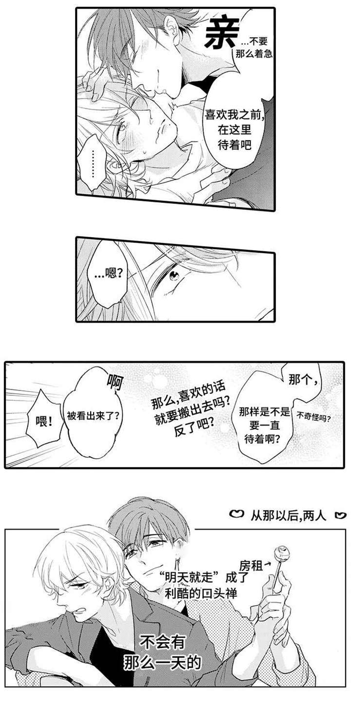 名片的样式图片漫画,第13章：说谎1图