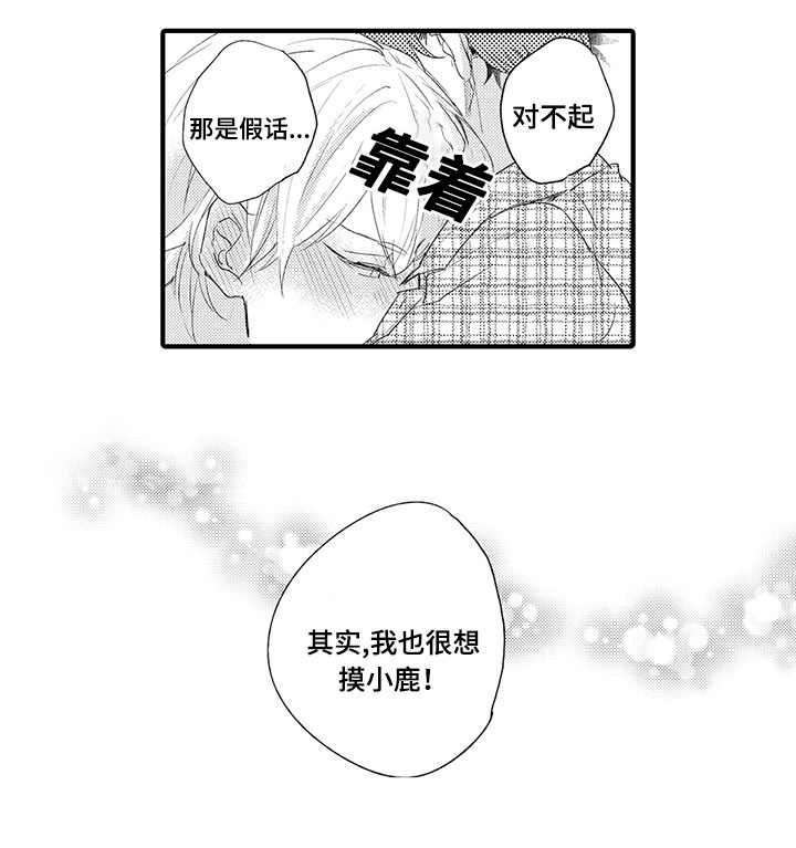 名片的定义漫画,第19章：解开误会1图