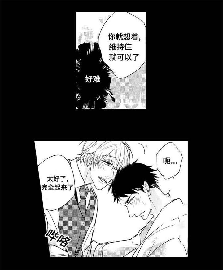 名片的定义漫画,第4章：检验产品3图