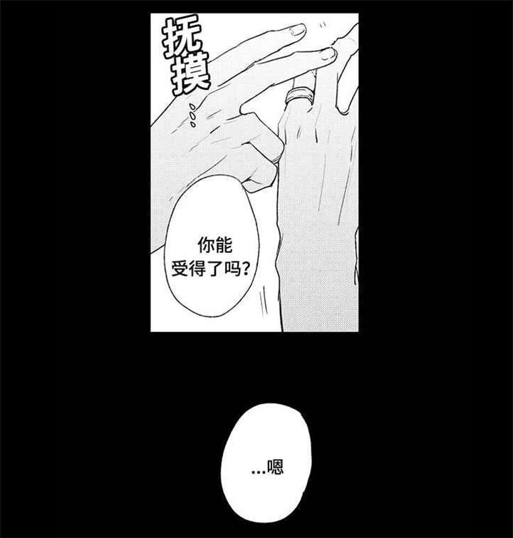 名片案凶手动机漫画,第14章：过分的事1图