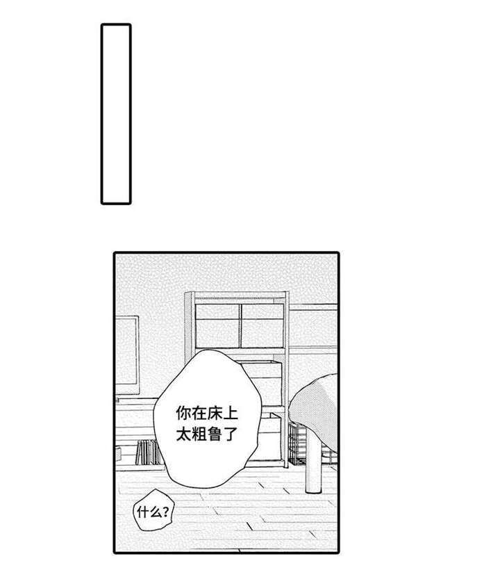 名片的真相漫画,第17章：狗狗5图