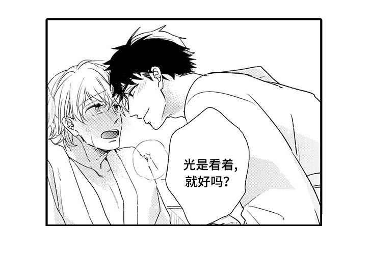 名片的真相漫画,第5章：喜欢4图