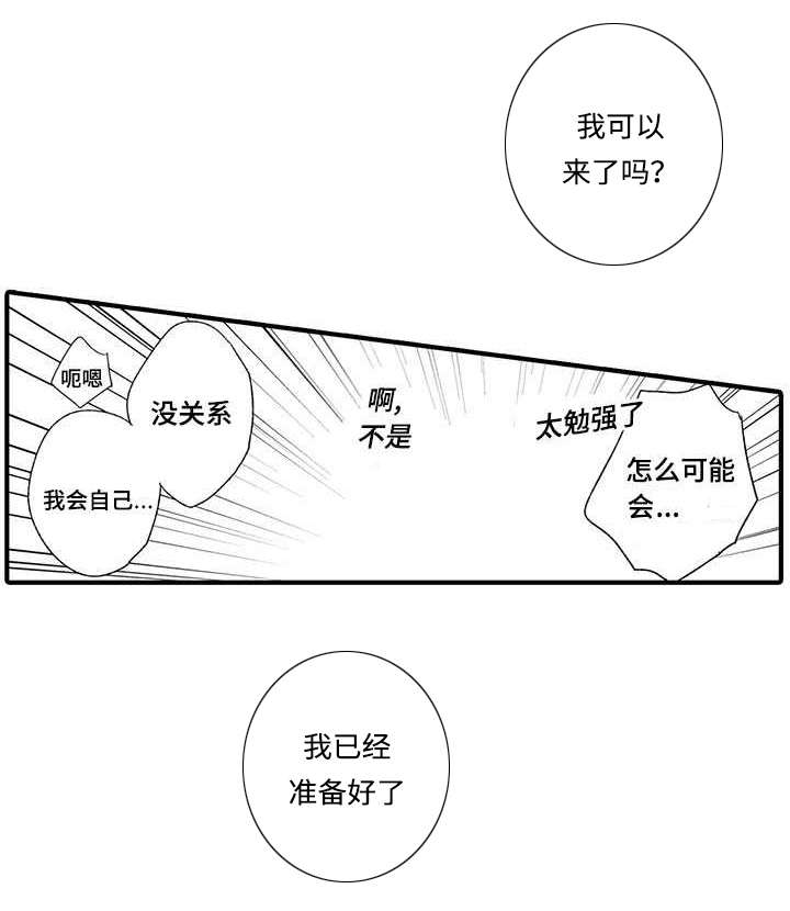 名片的公司名字放哪个位置比较好漫画,第3章：休息一下1图