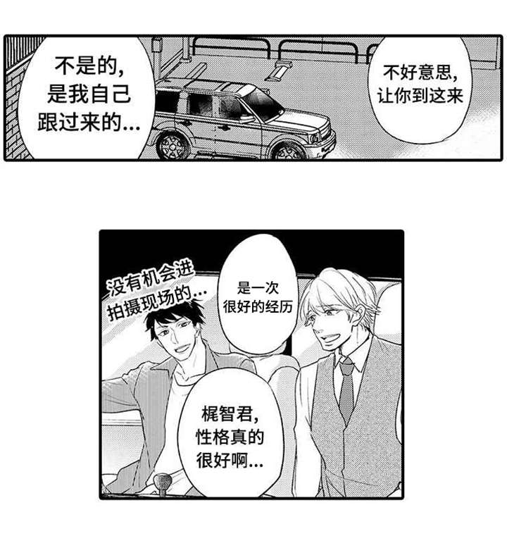 名片的出血线怎么设置漫画,第2章：急事2图