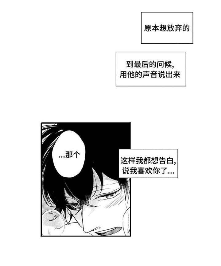 名片的真相漫画,第16章：原因3图