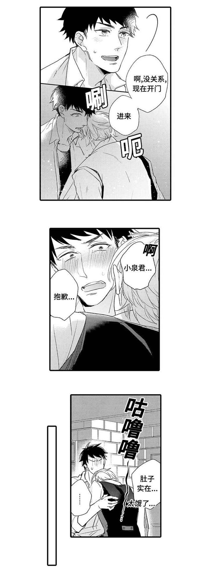 名片真实照片漫画,第6章：再相见5图