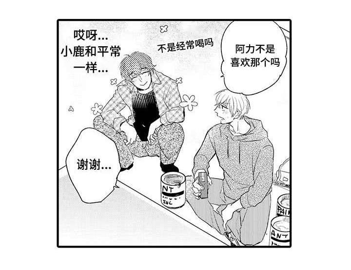 名片的真相漫画,第18章：被甩了1图