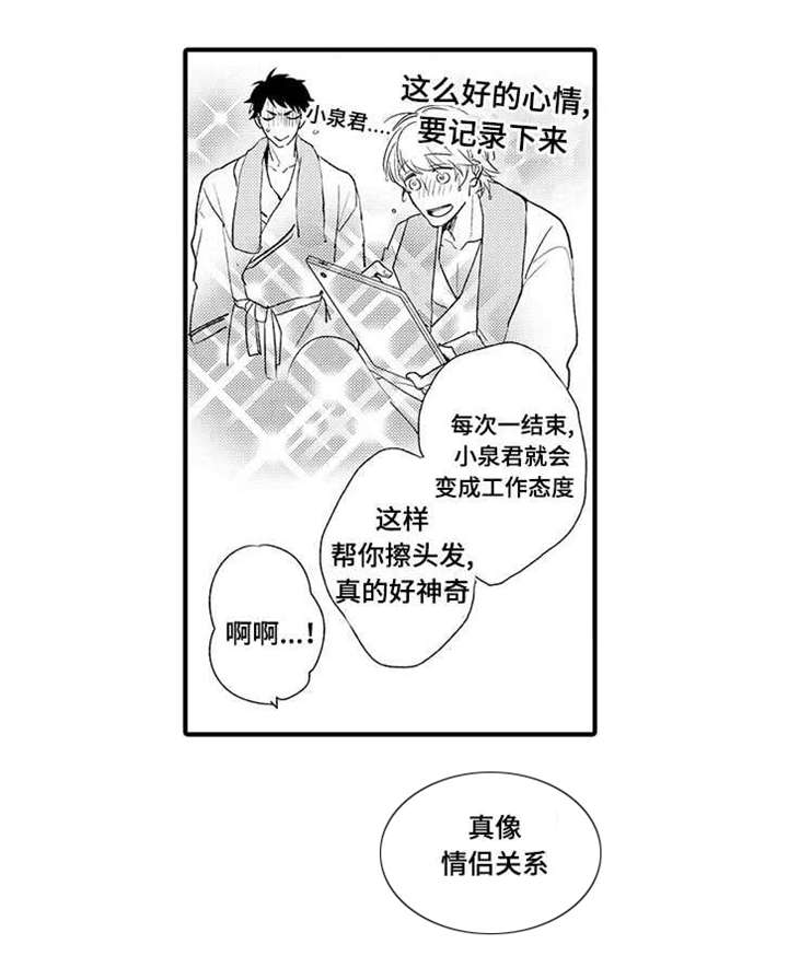 名片的出血线怎么设置漫画,第9章：和解3图