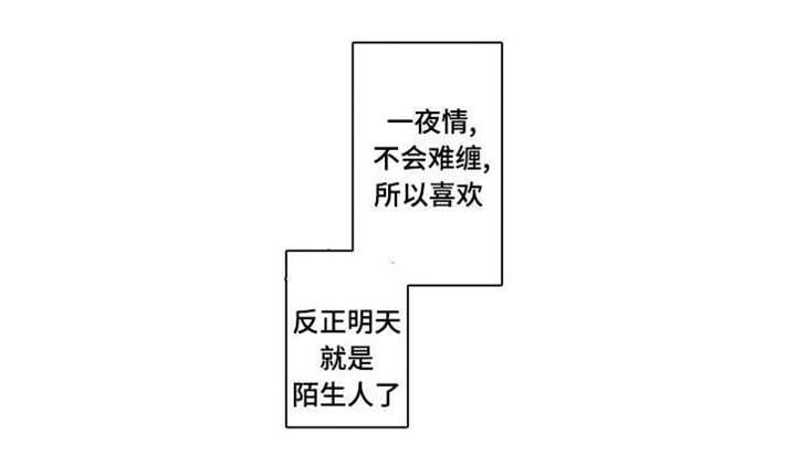 名片的真相漫画,第11章：花美男3图