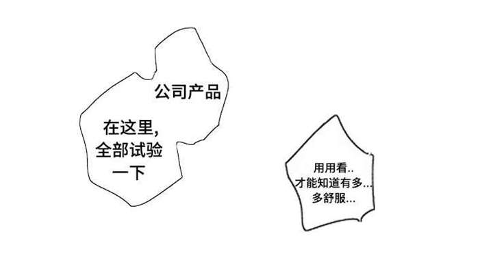 名片的公司名字放哪个位置比较好漫画,第3章：休息一下2图