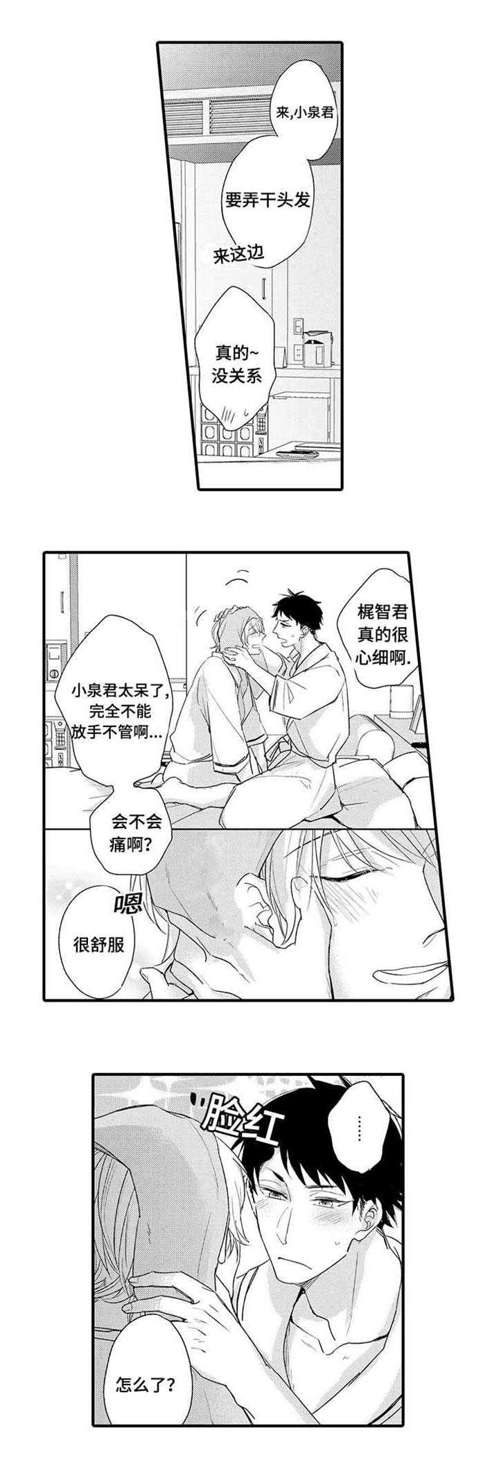 名片的出血线怎么设置漫画,第9章：和解2图