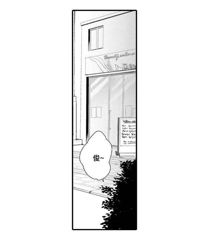 名片的真相漫画,第15章：联系5图
