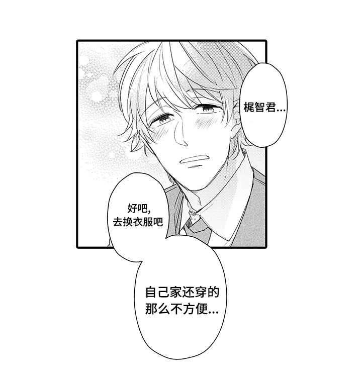 名片的二维码一般放在哪一面漫画,第10章：想要了解你1图