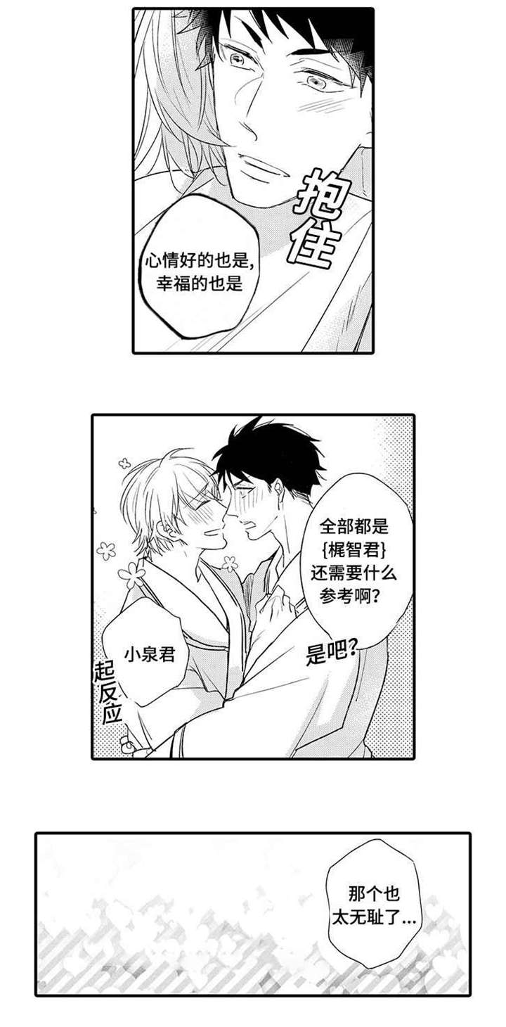 名片的出血线怎么设置漫画,第9章：和解4图