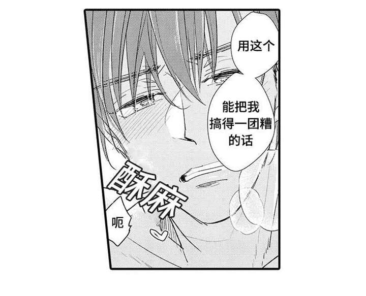 名片的真相漫画,第11章：花美男2图